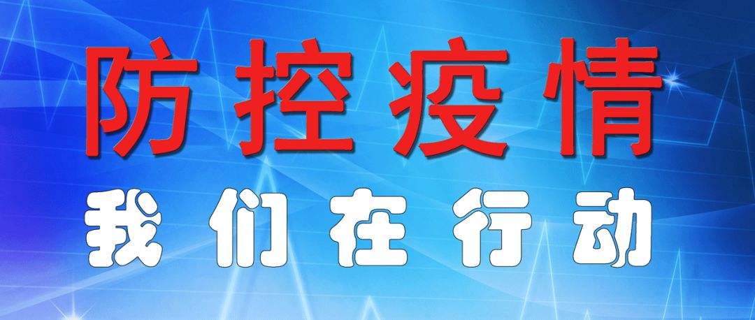 打好疫情防控战，安兮士防疫与复工两不误！